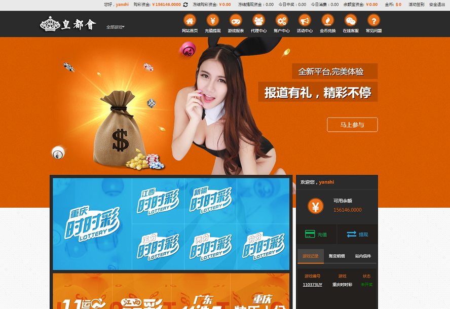 新峰CP源码分享下载,PHP天恒内核,带有wap手机版
