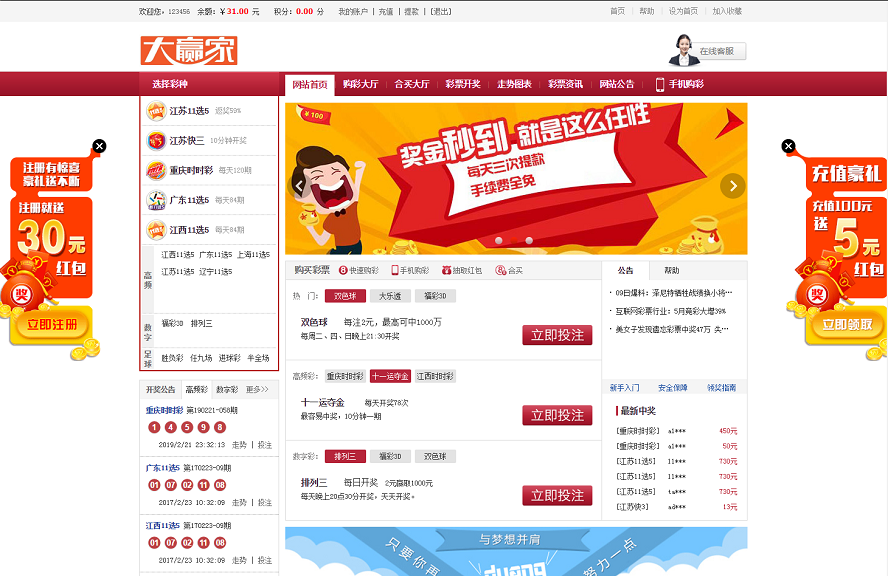 大赢家CP源码完整版,CP合买版本,net.aps语言开发