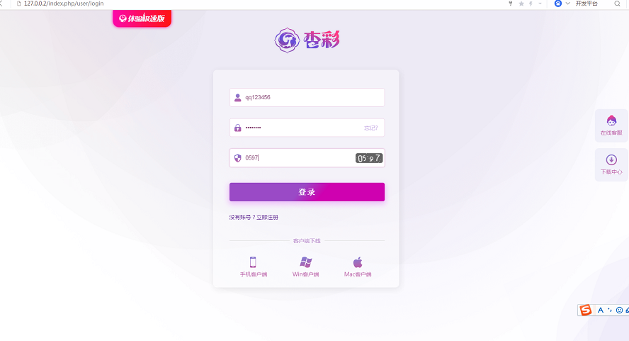 杏cai最新版本+手机界面全优化+完整无错