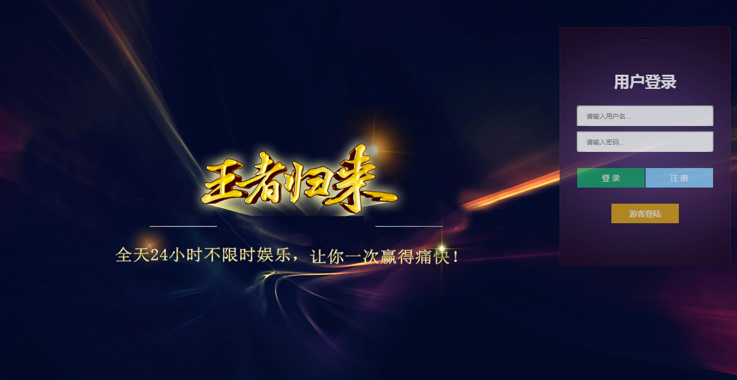 独家首发CSK王者归来全球通用版/非天恒迪士尼/带两套源码