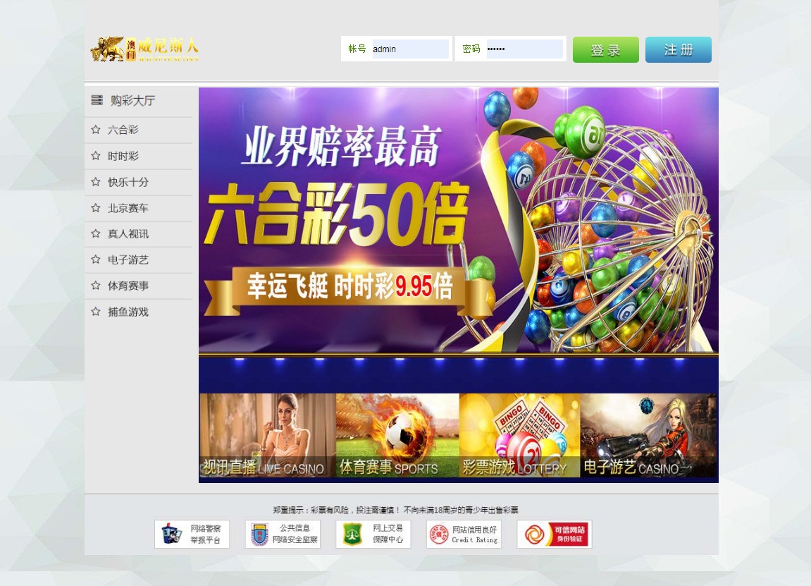 自主彩二次开发综合盘版本的BC源码采集修复完毕