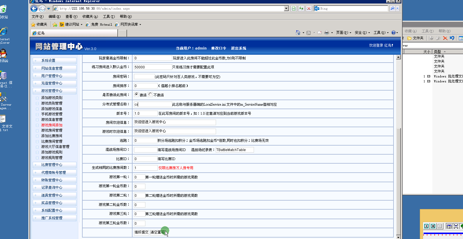 红鸟架设全套视频教程