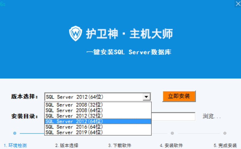 SQL Server一键安装工具