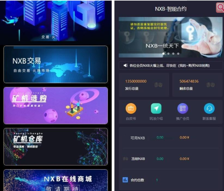 最新二开新UI区块链挖矿系统挖矿源码 量化区块链/合约/多币种/推荐奖励/认筹/锁仓/交易所大