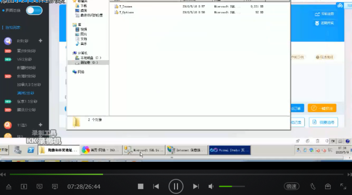 NET欧亚安装视频教程