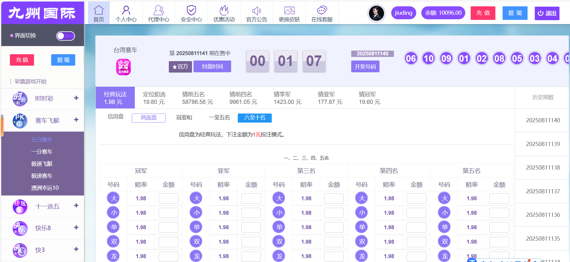 大富最新KJ全修复版本带双面