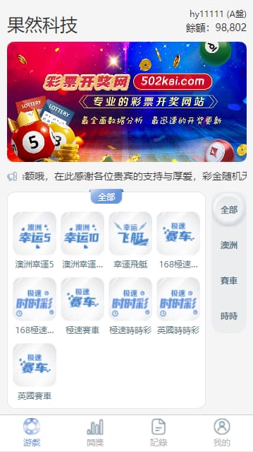 SG138信用盘仿双赢迪士尼系统源码/附预设开奖结果无加密