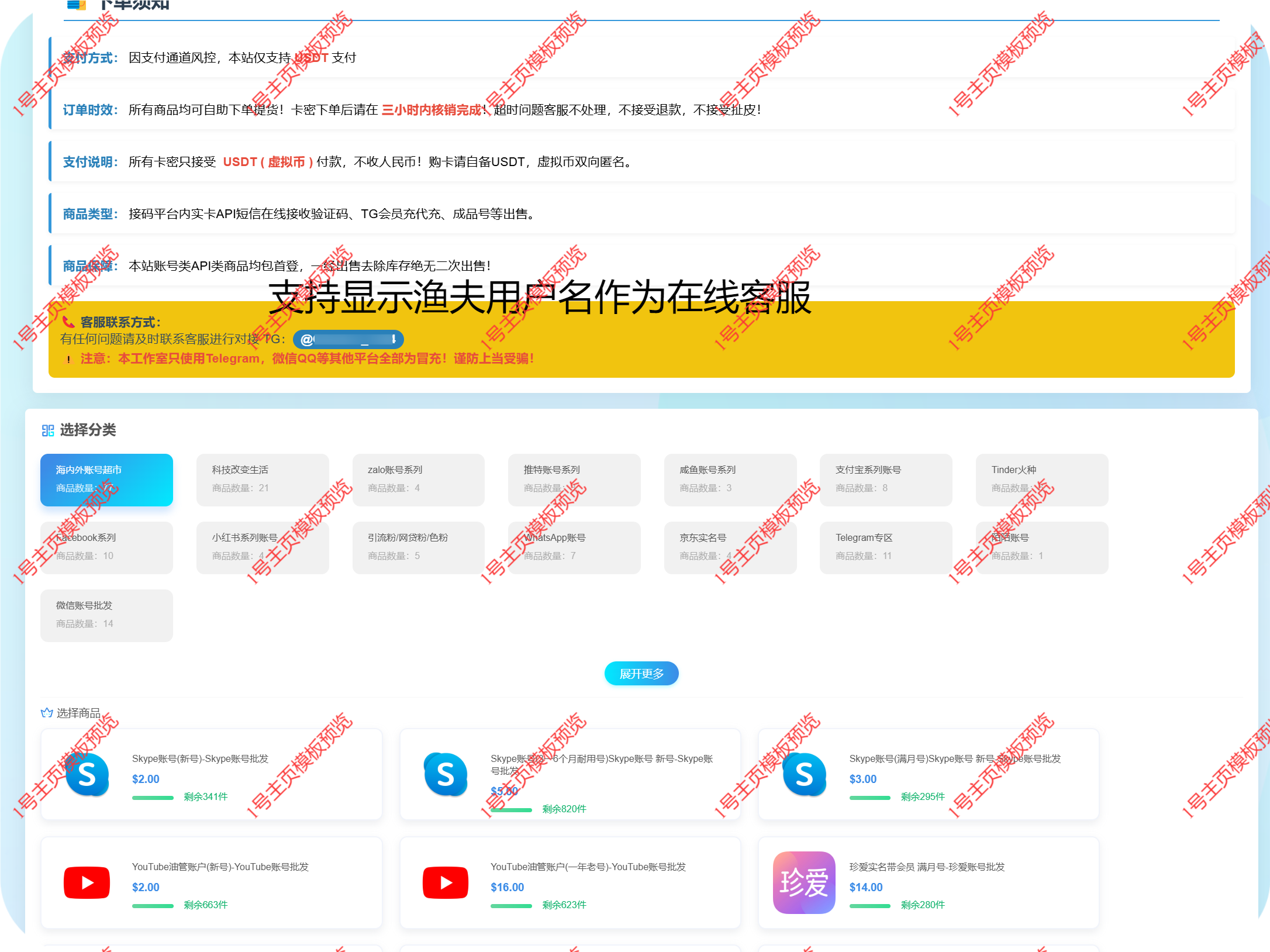 1号主页模板预览.png