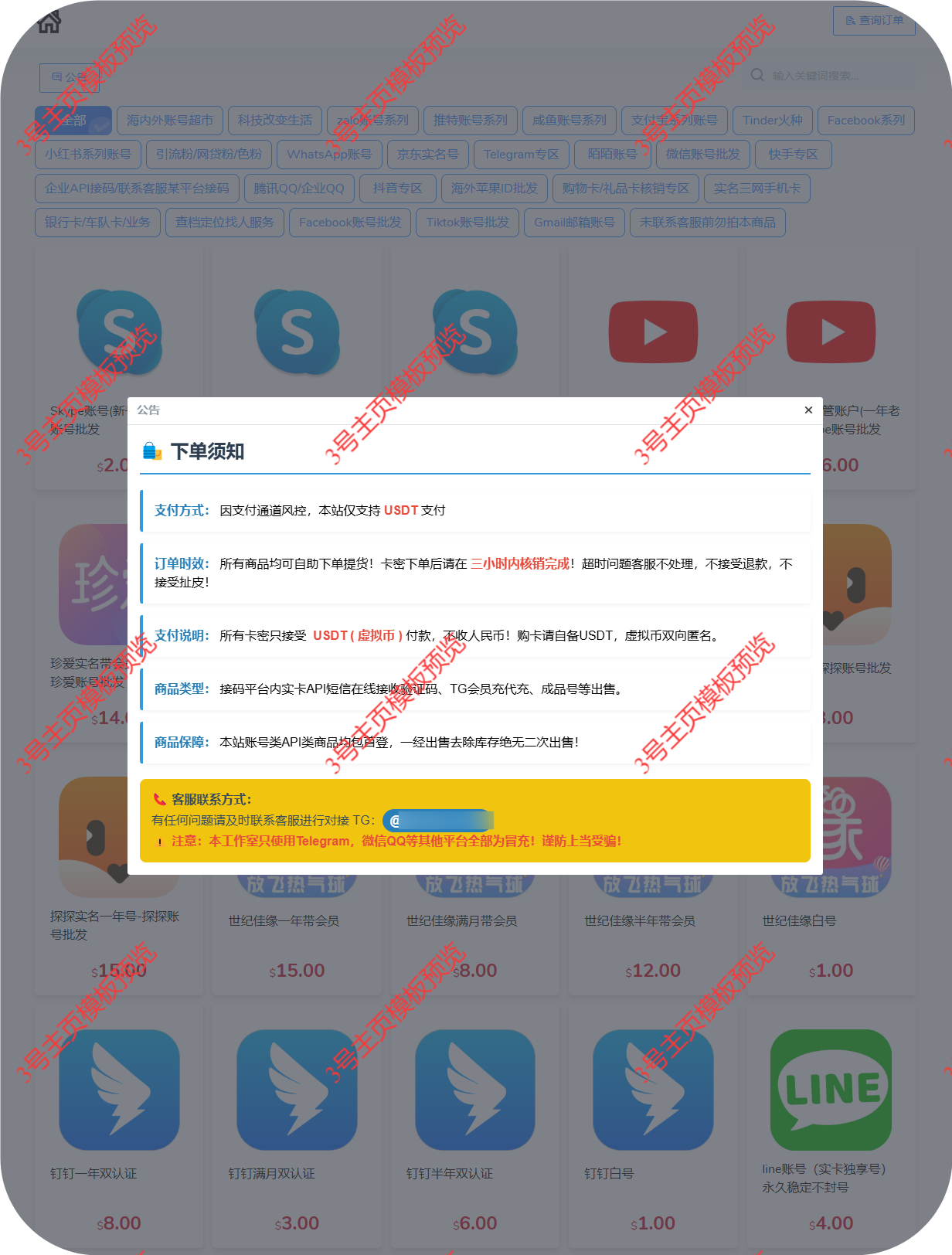 3号主页模板预览.png