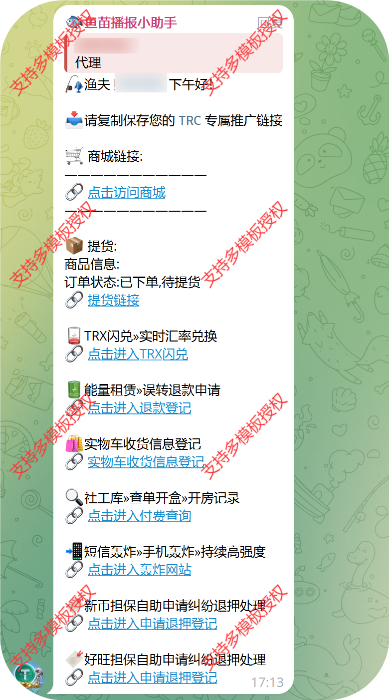 多授权模板.png