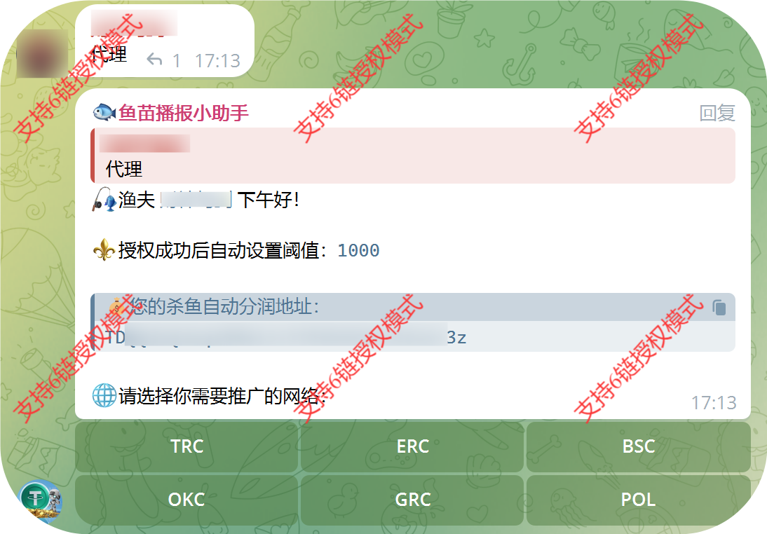 支持6链授权模式.png