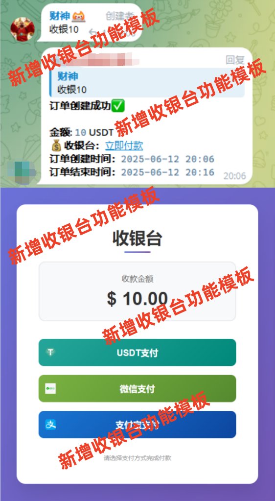 收银台授权模板预览.png