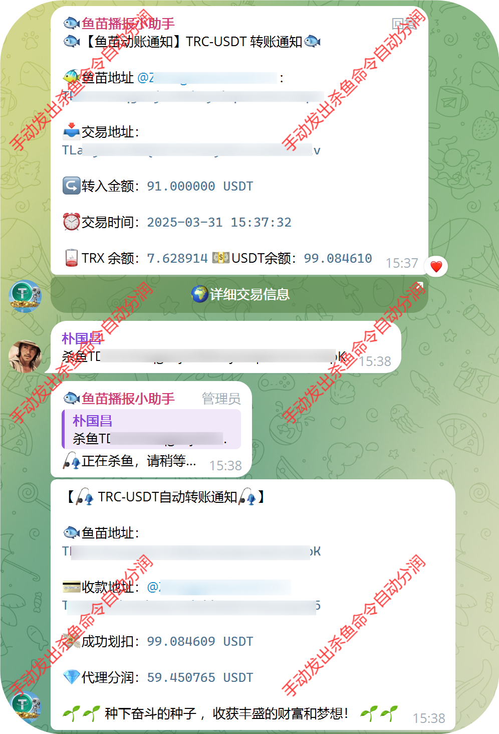 手动杀鱼.png