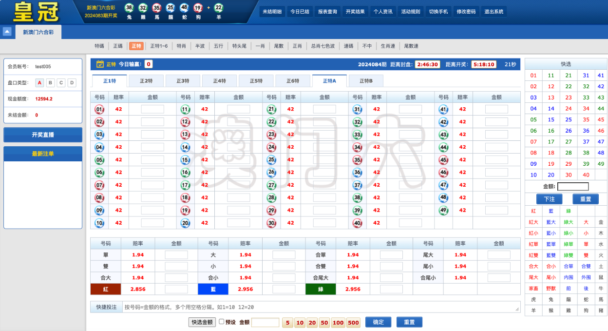 澳门六合OA信用盘双面盘/皇冠六合OA系统/完整可运营
