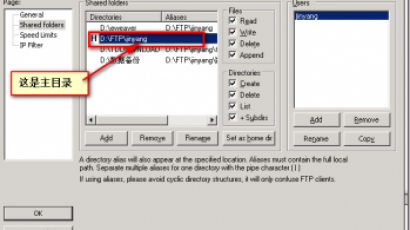 FileZilla Server ftp 服务器下通过alias别名设置虚拟目录(多个分区)