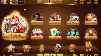 真鑫QP游戏平台完整全套+服务端+苹果+安卓客户端+网站前台