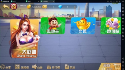 大伽联盟完整解密版本棋牌游戏源码APP平台金币+房卡模式