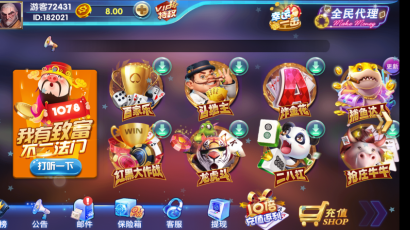 万利棋牌游戏组件+双端APP 网狐精华版二开棋牌 全民代理