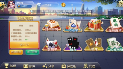 五游大联盟棋牌游戏源码（房卡+金币+联盟+搭建视频教程）