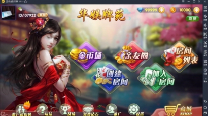 华娱牌苑棋牌游戏源码组件房卡+金币+亲友圈多模式版本