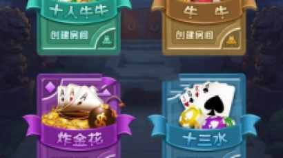 新版H5大圣棋牌游戏源码+搭建教程+支持透视+座位控+防反杀