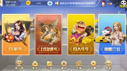 熊猫互娱H5版本,4合1棋牌游戏源码