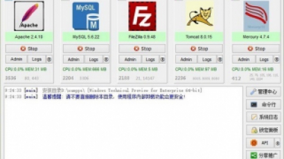 Xampps(php集成优化包) v7.1.9.0(32位&64位)官方版