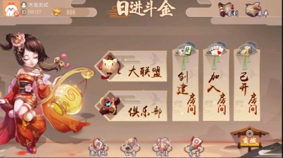 创胜系列日进斗金河北房卡