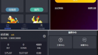 全新UI区块鸡区块链网站系统源码 支持封装APP