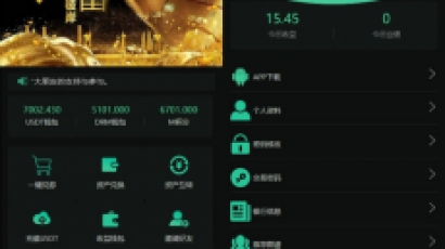 区块链挖矿系统交易中心带推广分成源码