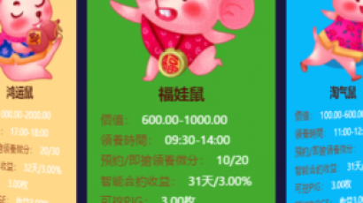 新版区块鼠非你莫鼠区块狗宠物养殖源码