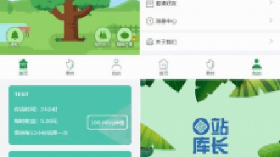 新版疯狂森林养殖挂机赚钱区块链源码支持个人免签
