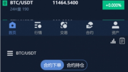数字资产区块链/USDT以太坊代币交易所/合约交易/C2C交易所开发全球区域
