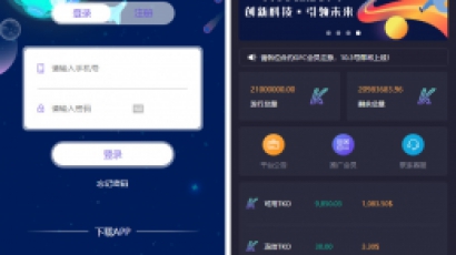 合约区块链矿机学习版美化UI区块链矿机网站系统+交易大厅源码