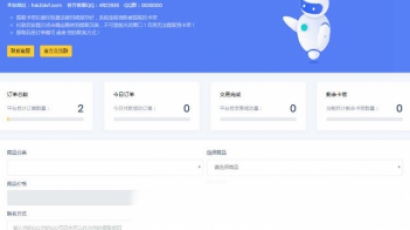 最新个人发卡系统全开源无加密源码下载 无限制版