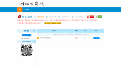 thinkphp核心 伯乐发卡系统高级版PHP网站源码 已去授权无后门