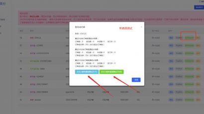亲测比较火的聚合支付系统源码 免签约系统 / 跑分系统 / 拼DD系统 / app源码
