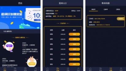 支付跑分系统二开修复版[代理+商户+用户]源码