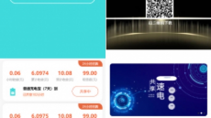 新版共享充电宝二开完美运行源码/新增多个实用功能