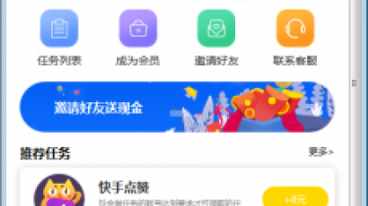 九月最新仿悬赏猫短视频抖音快手点赞任务系统源码可封装APP