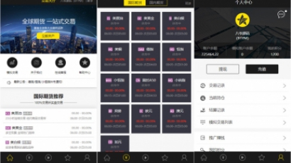 最新更新福星yii高端系列微盘点位盘pC+手机+国内外期货盘+带直播页面+资讯独立页面+完整数据+教程
