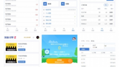 早起打卡项目（深蓝引擎Z）趣步模式+完整数据+全开源系统源码