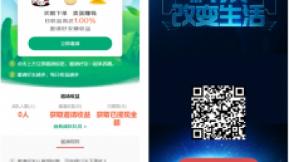 绿色UI区块链理财养鹅学习版系统源码