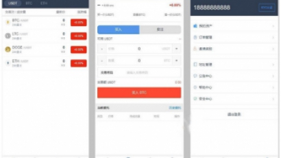 猫力币虚拟数字货币数字货币运营版网站系统源码 已对接充值系统