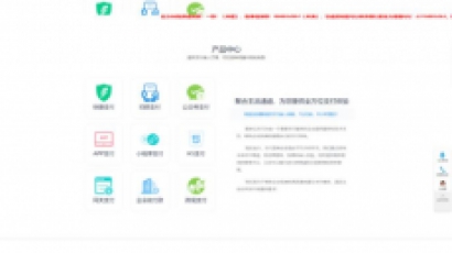 蓝酷享云支付网站源码