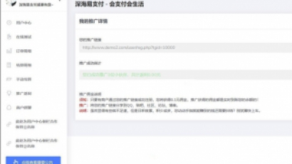 深海易支付系统 完全开源+接口开发文档 PHP原生开发
