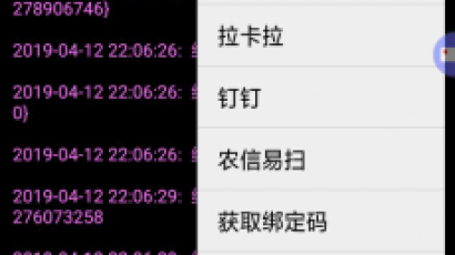 最新支付宝微信转卡 农信易扫 飞行模式三方四方支付通道+APP完整自用+教程