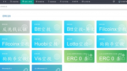 最新完全开源usdt空投源码/带搭建视频教程
