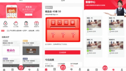 溪淘购V12/全新UI全新发布抢单返利赚佣金平台系统源码