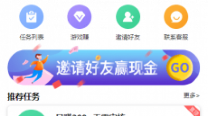 仿悬赏猫牛帮点赞完美运营任务平台系统源码 支持封装APP